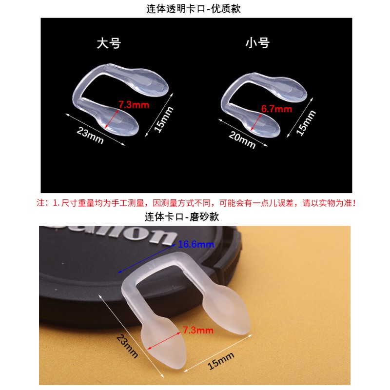 儿童眼镜鼻托透明硅胶U形连体鼻垫防滑套式插入式配件鼻夹软托叶