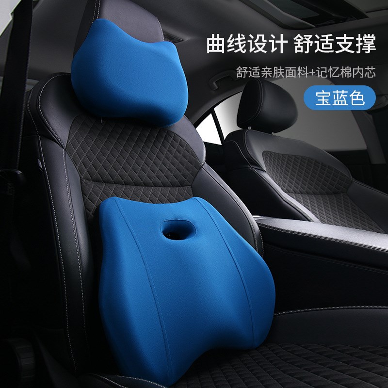 记忆棉汽车用品座椅头枕车载司机腰靠垫车用商务腰枕护颈枕靠枕