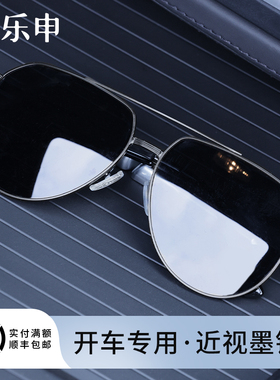 近视墨镜男款可配带度数开车驾驶专用男士大脸偏光太阳眼镜防强光