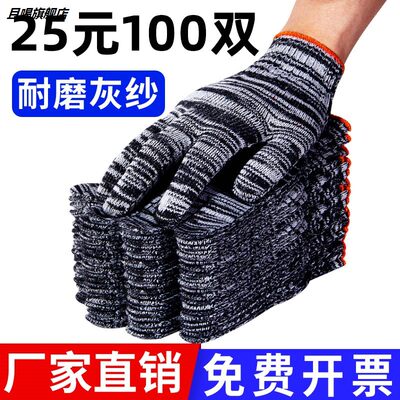 手套男工地劳保纯棉线防滑尼龙加厚棉纱劳动N工人手套干活耐磨工