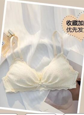 内衣女小胸聚拢无钢圈蕾丝薄款大胸显小甜美可爱少女调整型文胸罩