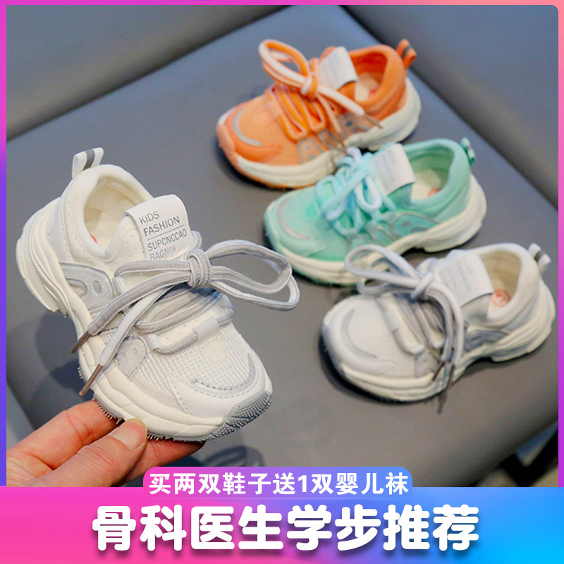 宝宝透气鞋子中小童运动鞋2-5岁3春秋男童网鞋软底跑步鞋机能鞋女