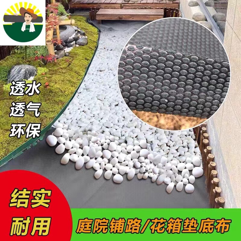 土工布庭院铺路花盆菜箱垫底布园艺防草布鹅卵石打底造景透水透气