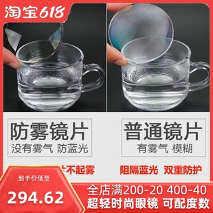 防雾近视树脂镜片超薄蓝光1.67冬季 防哈气雾气眼镜男女配眼镜 新款