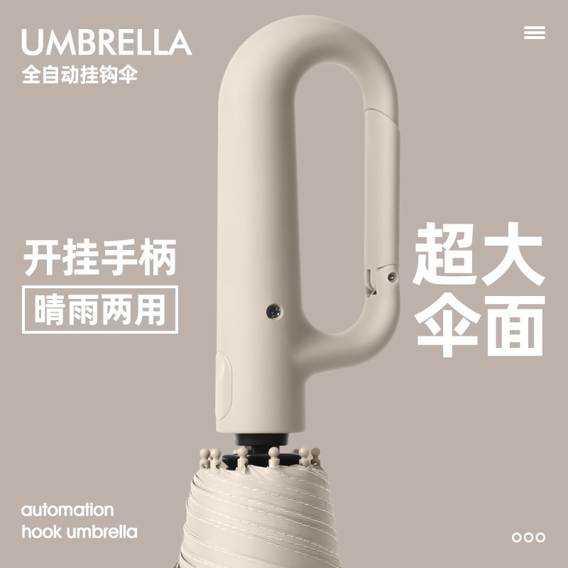 环扣雨伞高颜值女生全自动加大加B厚加固男生晴雨两用暴雨伞定制