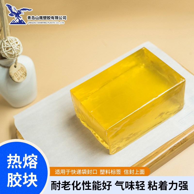 耐高低温粘性好快递袋封口用热熔胶块 塑料标签不拉丝热熔胶块