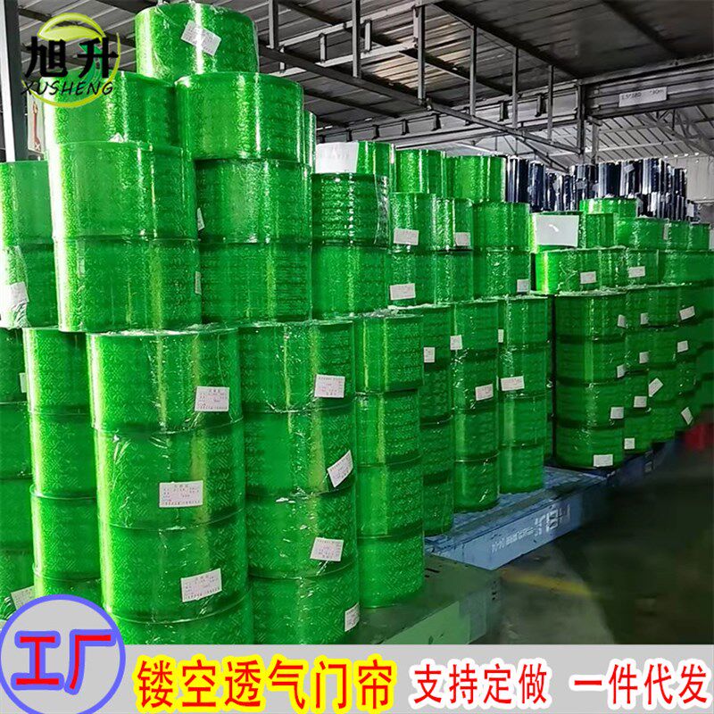 夏季防蚊蝇厨房家用通风皮帘塑料pvc透气带孔隔断软门帘 镂空门帘