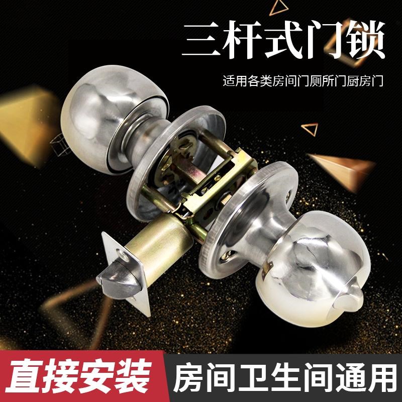 三杆式门锁家用通用型球形锁室内圆形锁老式房门锁卫生间卧室门锁