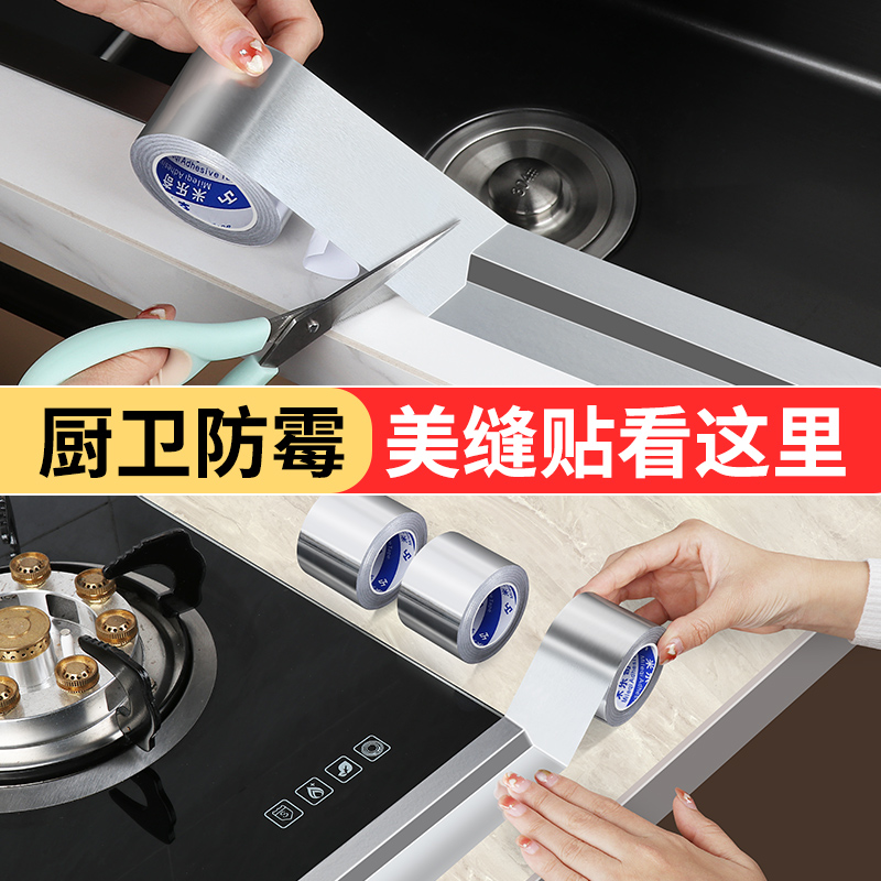 洗菜池密封胶防水防霉厨卫马桶洗菜盆漏水厨房补缝隙水槽水池边缘