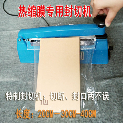 PVCPOF热缩膜封口机塑封膜收缩袋热缩袋塑料袋封塑机30CM宽