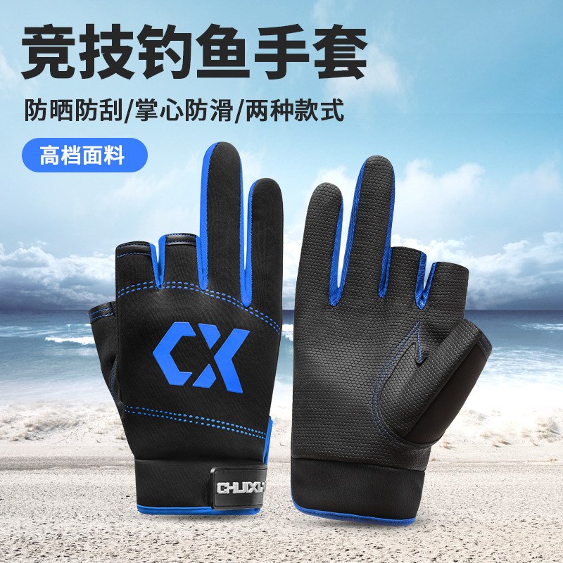 钓鱼手套男夏季防晒防刺s防水超薄路亚垂钓装备专用露三指飞磕防