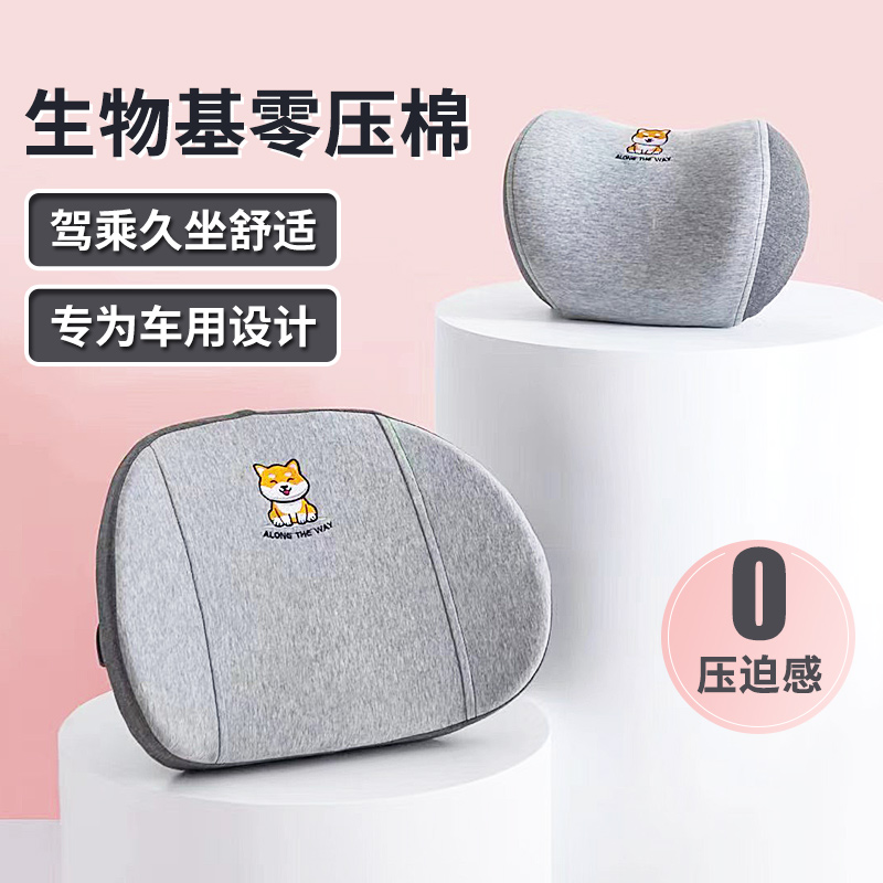 生物基记忆棉卡通汽车头枕护颈枕车载靠枕车内座椅可爱腰靠垫一对