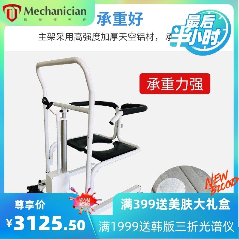 电动升降移位机家用护理瘫痪老人卧F床病人多功能移位器升降起吊