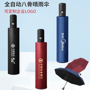 商务礼品公司lgogo开业礼品活动伴手礼物实用纪念品保温杯雨伞套