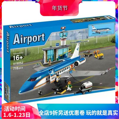 城市系列机场航站楼候机60104儿童益智拼装中国积木R玩具礼物0204