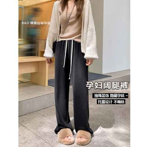 孕妇德绒阔腿裤秋冬季p外穿垂感显瘦黑灰直筒宽松休闲长裤加绒加