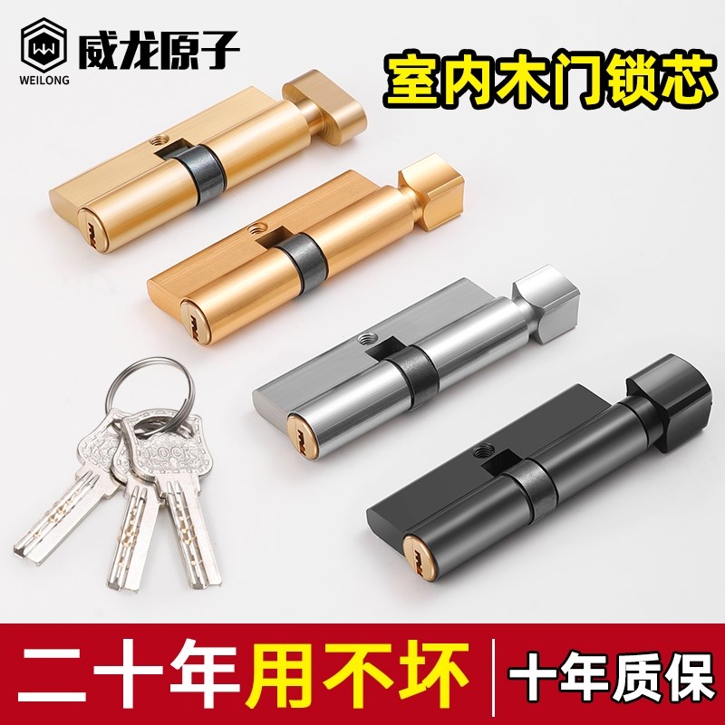 小70锁芯通用型锁心卧室木门锁体室内房间门家用房门配件门锁锁具