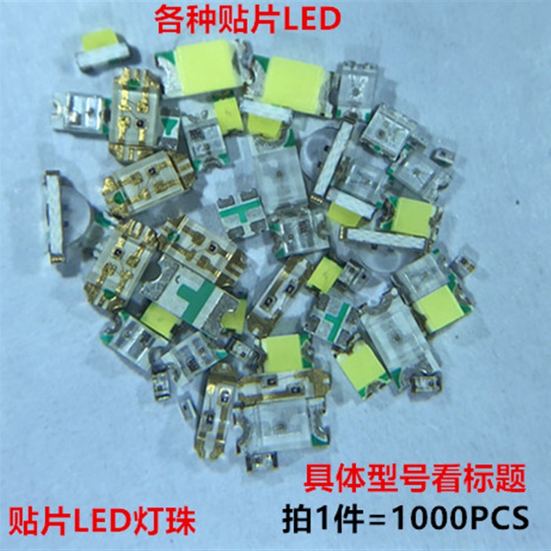 优质0402粉色灯 led0402粉红贴片 超高亮1005粉色灯珠