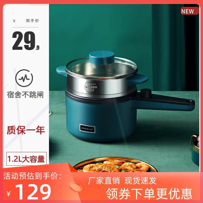 家实电煮锅家用一体锅多功能1-2人小型不粘小功率迷你宿舍电火锅