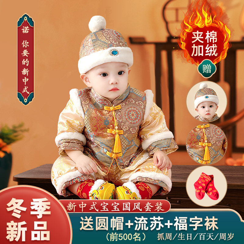 冬季婴儿唐装加绒加厚男童宝宝拜年服周岁抓周岁礼服棉衣过年冬装