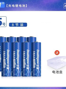 5号充电锂电池五七可充电器电子锁无线鼠标话筒手柄7号1.5vAAA