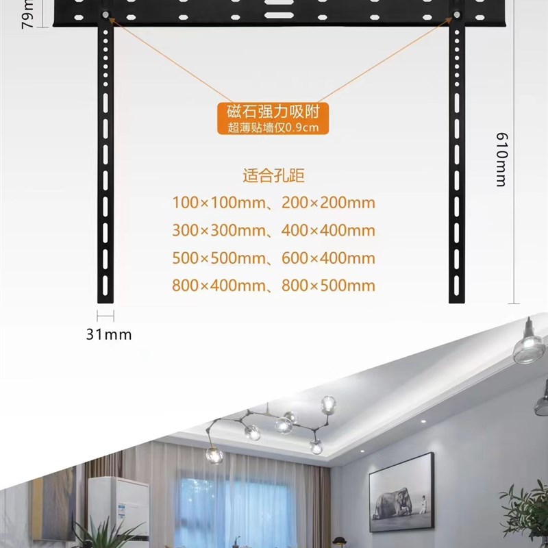 超薄电视支架贴墙电视挂架电视壁挂通用电视架电视机挂架75寸85寸
