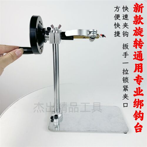 飞蝇钩绑钩e钳毛钩绑钩台可旋转飞蝇绑制工具打结器绕线器飞钓工