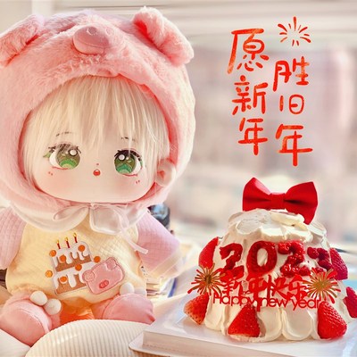 【现货-香香奶猪】20cm爬爬服40厘米现货娃衣40cm娃衣40cm爬爬服