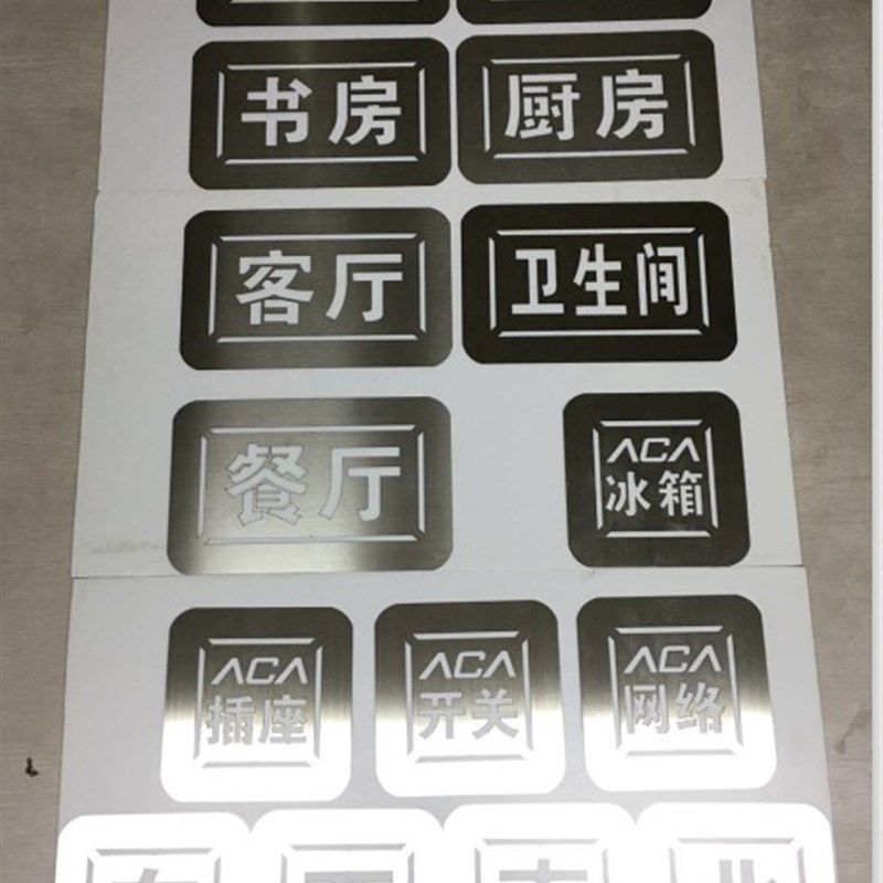 施工家装模板 字模牌装修水电放样标识施工空心镂空喷漆工地字