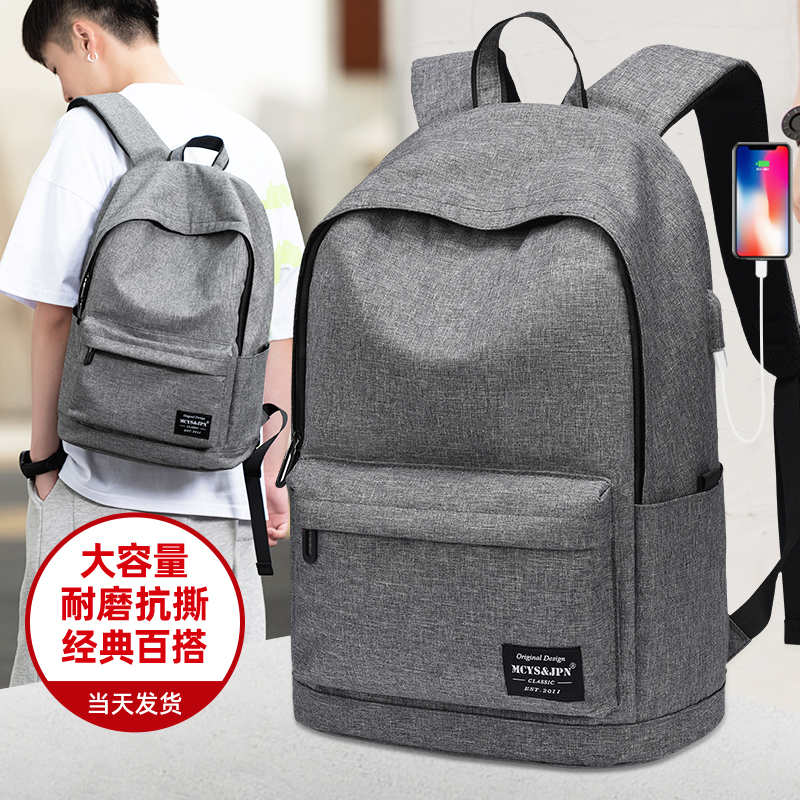 背包男士双肩包旅行韩版校园潮流大容量高中初中学生小学生书包女