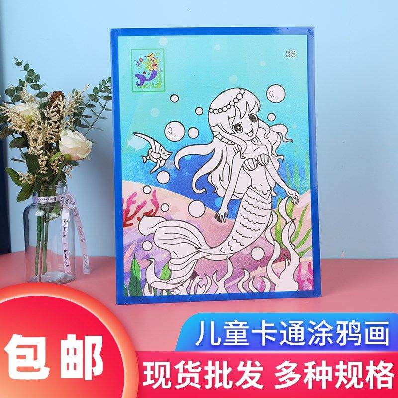 创意款热卖彩g底儿童画大号diy手工画水彩画填色画涂鸦画 广场摆