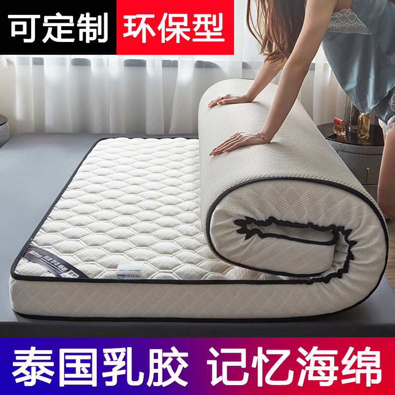 床垫软垫乳胶家用加厚租房专用硬1.5米学生单人海绵垫子床褥10cm