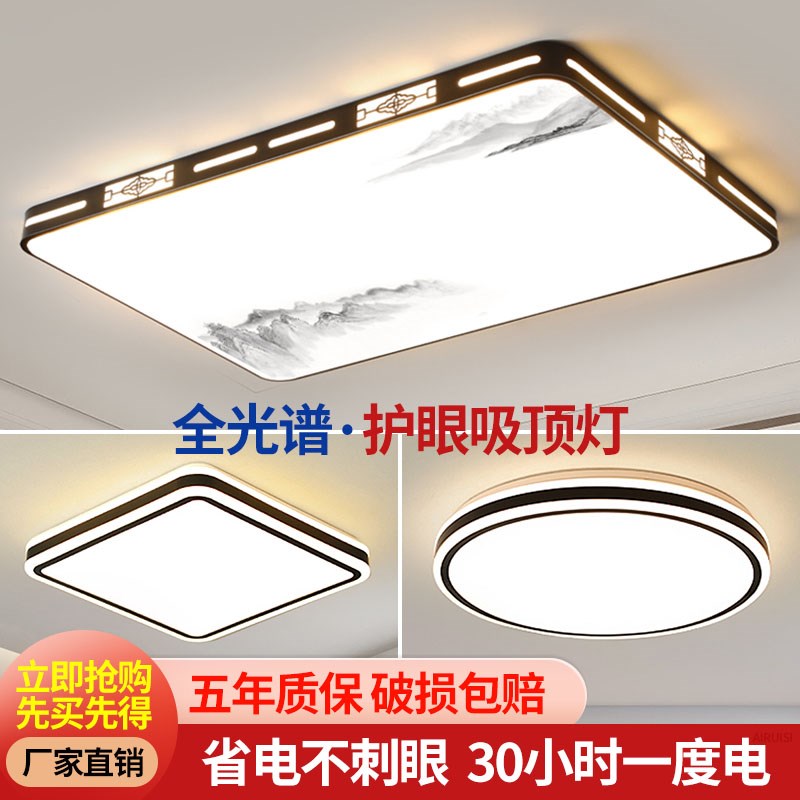 led吸顶灯饰2025新款客厅大灯主卧室吊灯具大全现代简约大气家用