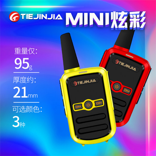 小型迷你对讲器机大功率微型无线超远距离户外工地酒店餐厅饭店用