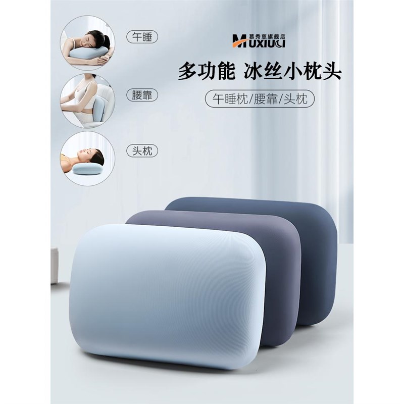 办公室午睡冰丝枕头男女学生便携午休趴趴枕沙发抱枕床上靠垫腰枕