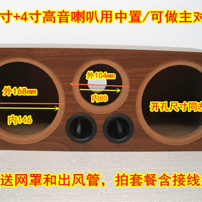 双6.5寸喇叭+4寸高音中置空箱5.1家庭影院用空箱 体书架音箱空箱