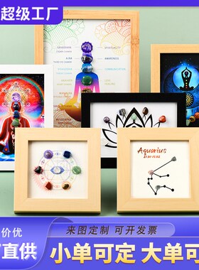 定制梅塔特隆原石水晶相框摆台乔迁新居木制画框家居喜庆摆件