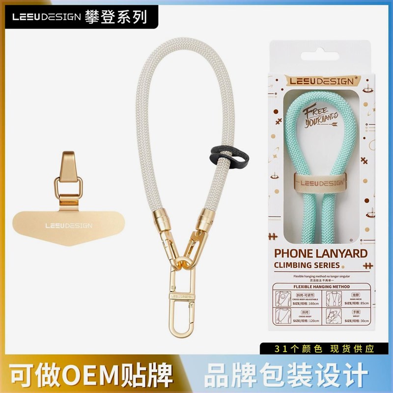 手机挂绳斜挎可调节高档手腕链条编织涤纶挂绳8MXM防丢挂脖款