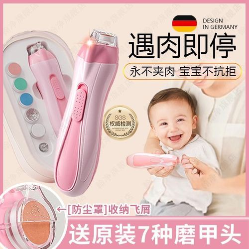 德国婴儿电动指甲刀全自动新生专用宝宝剪指甲防夹肉安全打磨神器