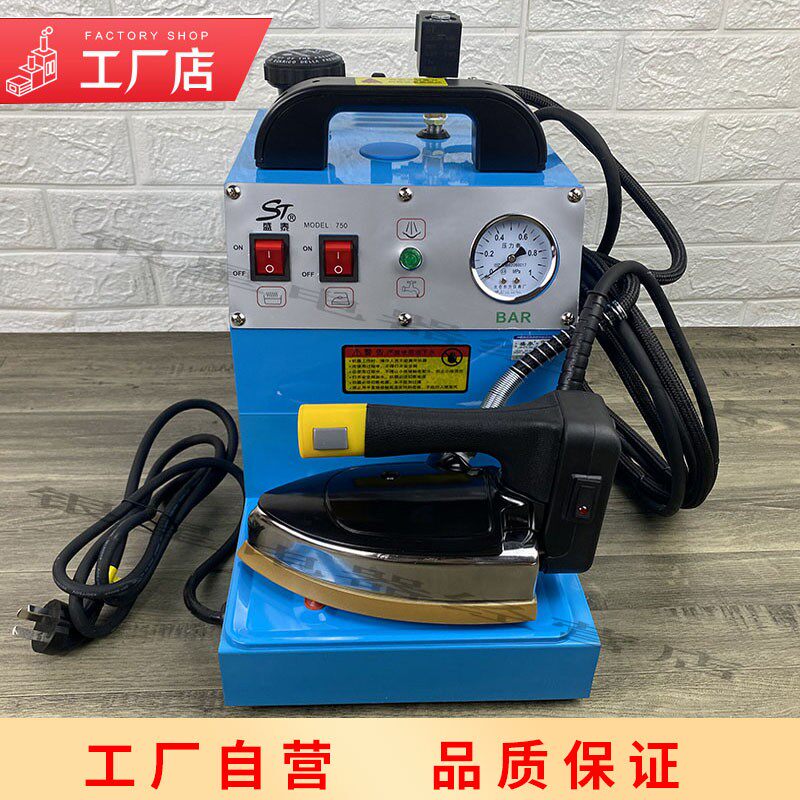 工业烫斗大功率吊瓶式蒸汽电熨斗服装窗帘干洗店锅炉增压式挂烫机