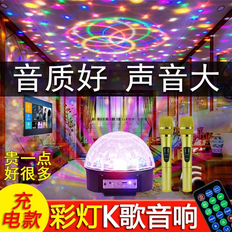 手机蓝牙音箱七彩色创意彩灯旋转发光闪光家用低音炮充电带灯音响