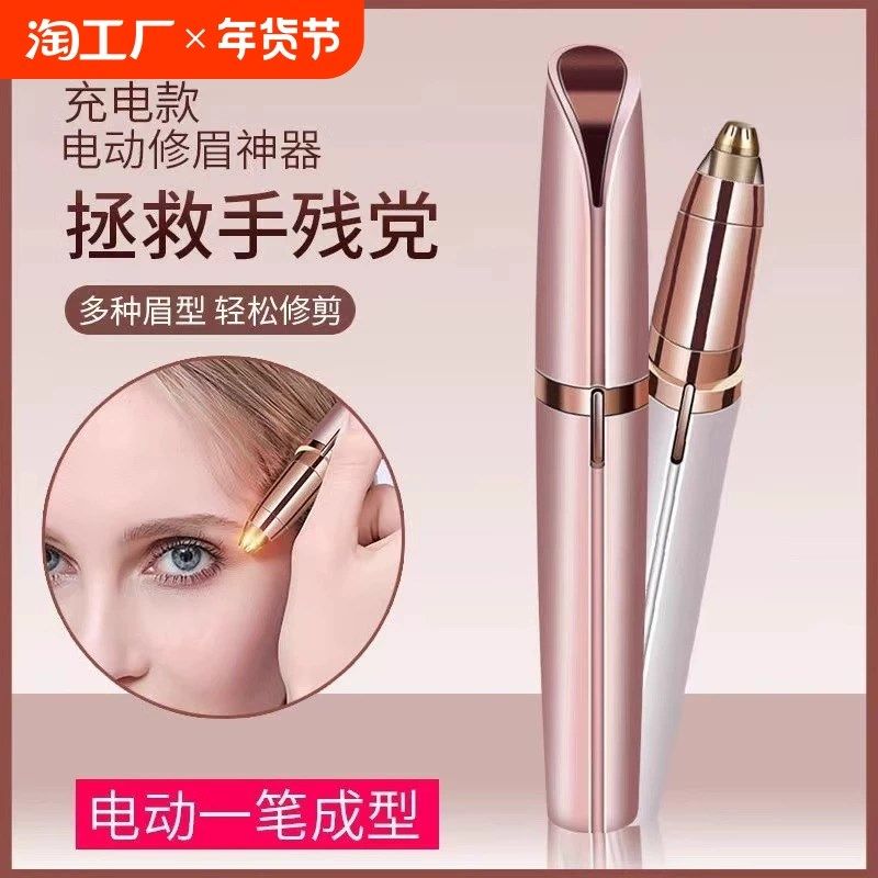 电动修眉刀安全自动o修眉毛神器修眉笔刀片剃毛男女士专用眉形修