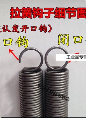 带钩拉簧拉伸拉力小弹簧线径4外径25长度80-8K004.0*25*80含钩长