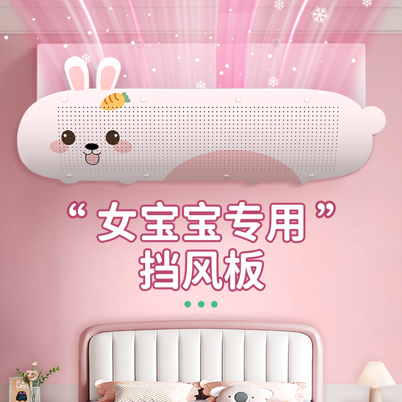 儿童房空调挡风板防直吹出风口宝宝挡板导风罩壁挂式遮风板帘717