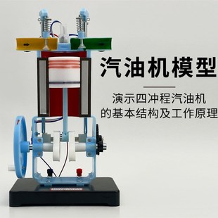 汽油机模型J31008柴油机物理实验器材四冲程内燃机模型教学仪器