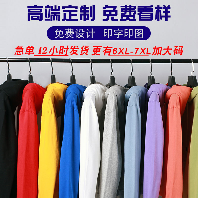 卫衣定制做加厚高端加大码餐饮工作服订儿童印Mlogo印字图加绒拉