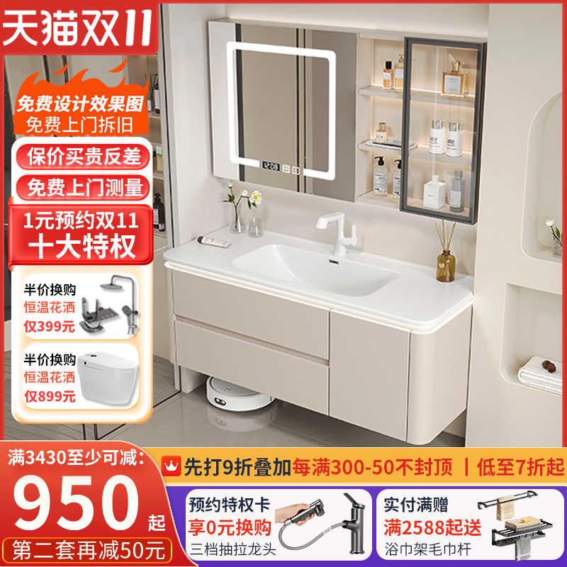 浴室柜组合现代简约奶油风化妆室陶瓷一体盆洗漱台洗脸洗手盆柜池