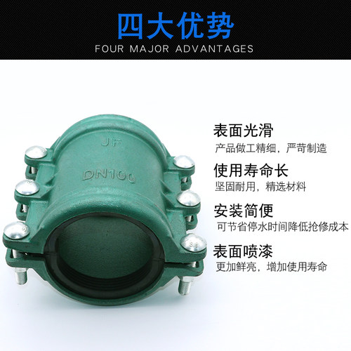 铸铁抢修器 管道快速接头 补漏镀锌管哈夫节 哈夫开边DN5U0 65 10