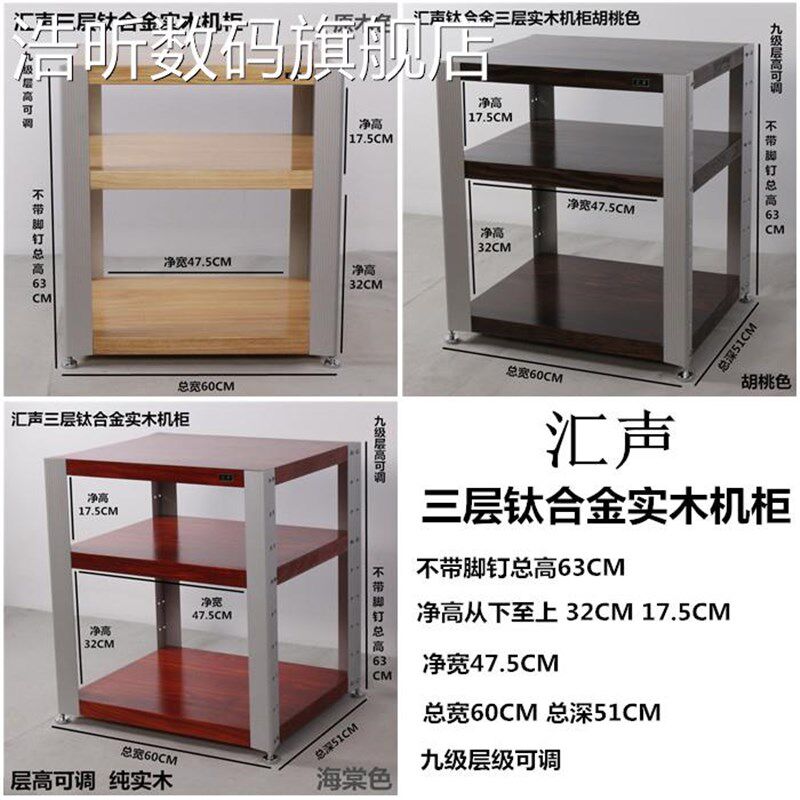 汇声音响机箱柜烧友木专用音实木原机柜F功放机发架支47760架卯榫