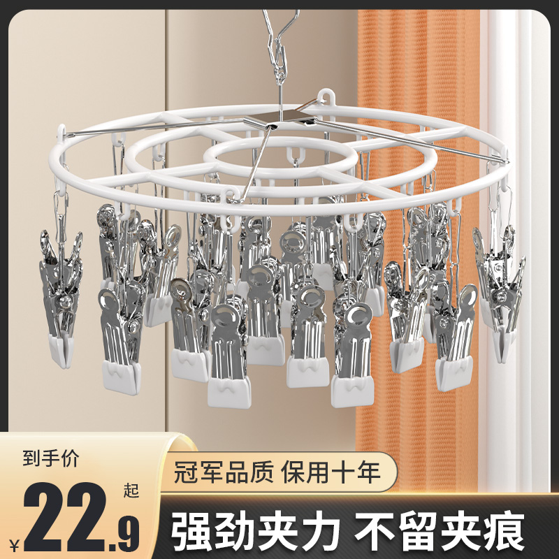 袜子晾衣架家用不锈钢多夹子凉袜子架多功能内衣夹阳台晒袜子神器
